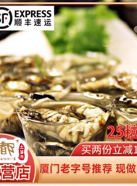 【三都土笋冻】旗舰店圆粒每份25粒约500g装百年传承厦门海沧特产