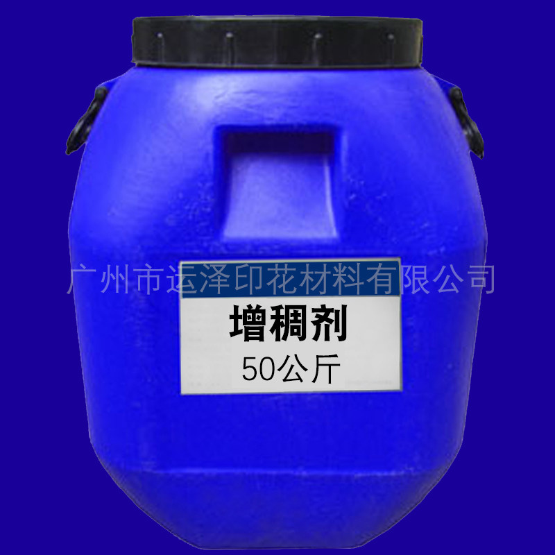 丝印材料水性印花耗材增稠剂纯棉布印花耗材  17元/公斤