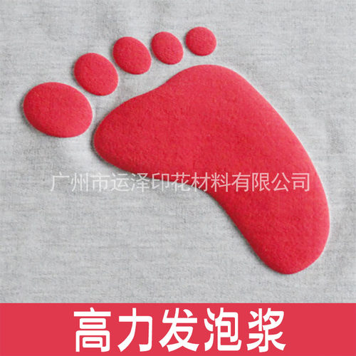 高力广告凸字绒面立体调色发泡浆