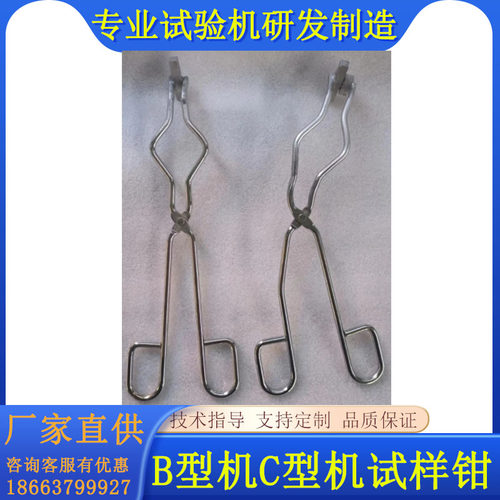 试样对中夹钳 冲击试验机B型C型机ASTM专用试样夹钳对中器