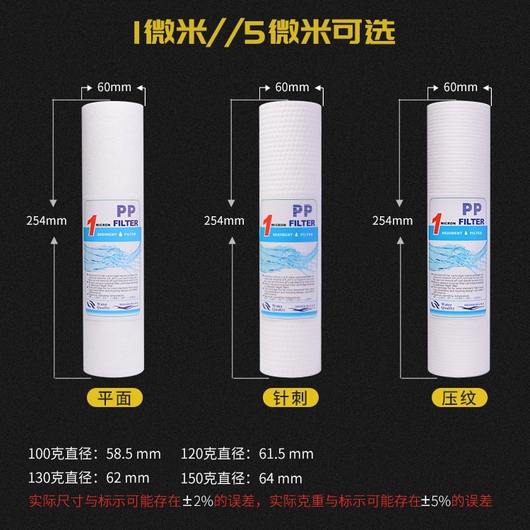家用净水器通用平口滤芯10寸PP棉1微米5微米平面针刺压纹前置配件,厨房电器,净水器,淘宝优惠券,粉丝福利购,淘宝优惠卷