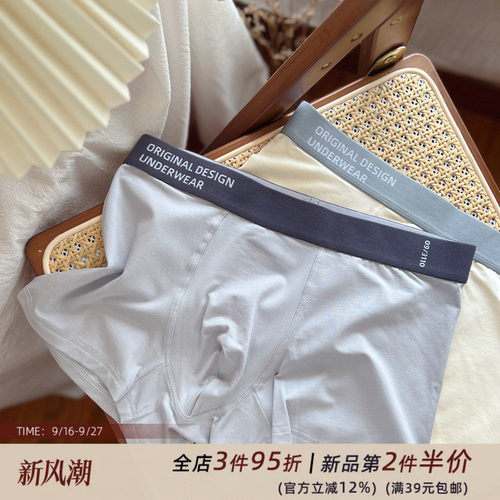2025新品无痕青年男士内裤平角裤透气中腰男生A类纯棉裆短裤