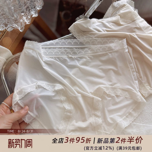 冰肌面膜裤超薄无痕冰丝蕾丝女生内裤女士触感细腻隐形裤桑蚕丝裆