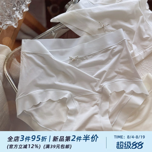 飘飞奶肌冰丝面膜裤~无痕裸感女生速干超薄夏季女士内裤女三角裤