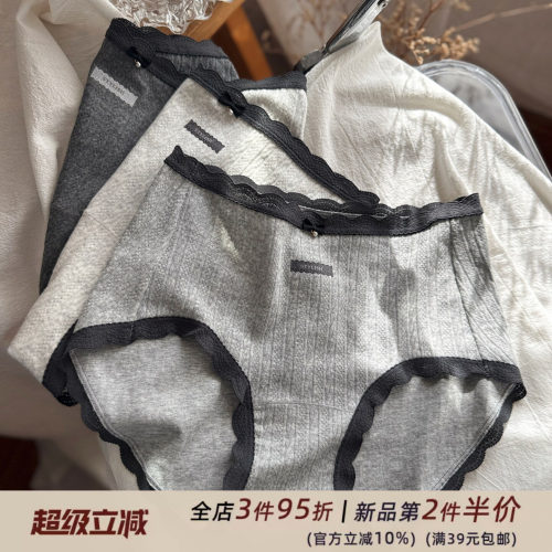 高智感蚕丝裆女生内裤女法式蕾丝无痕亲肤中腰三角裤7A轻薄软