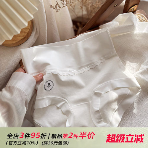 中高腰无痕软糯肌7A抑菌棉女内裤