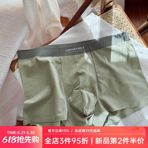 猫耳朵喵喵青柠男生简约纯色无痕透气棉男士平角内裤舒适中腰短裤