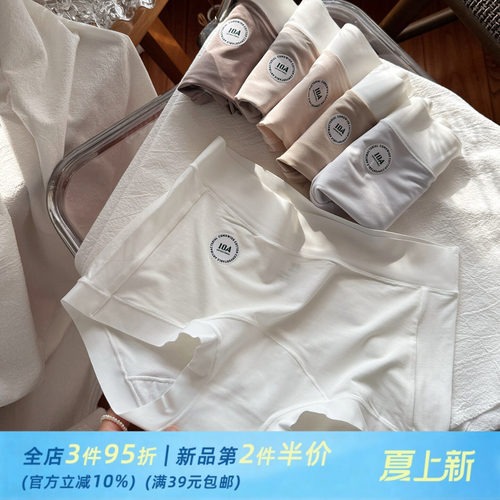 粉底液肤色无痕小平角防走光夏季