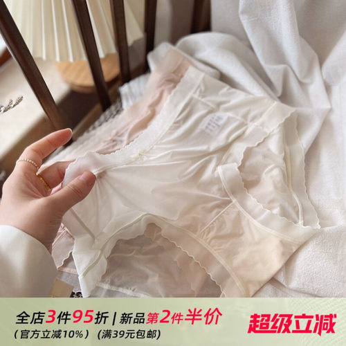 【空气面膜】轻薄冰丝无痕大弹力蕾丝边少女内裤中腰桑蚕丝裆春夏