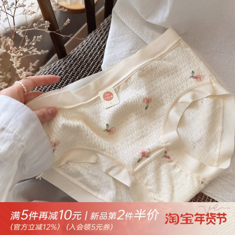 热恋的蜜桃/奶油黄舒适5A抑菌婴儿棉透气舒适中腰包臀无痕内裤女,女士内衣/男士内衣/家居服,女三角裤,淘宝优惠券,粉丝福利购,淘宝优惠卷