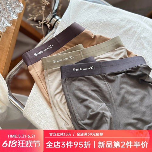 高质量男士内裤~纯色男生平角裤60S超细莫代尔无痕零触感透气轻薄