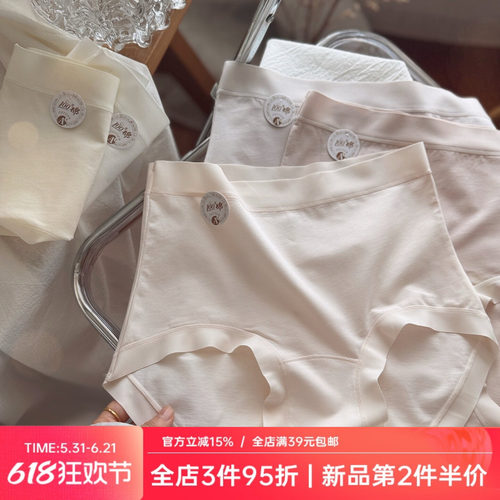 纯色自然100支纯棉舒适透气中高腰女生内裤女生加长裆轻薄无痕款