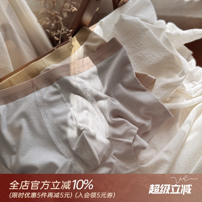 无痕轻量感磨毛青年男士平角内裤