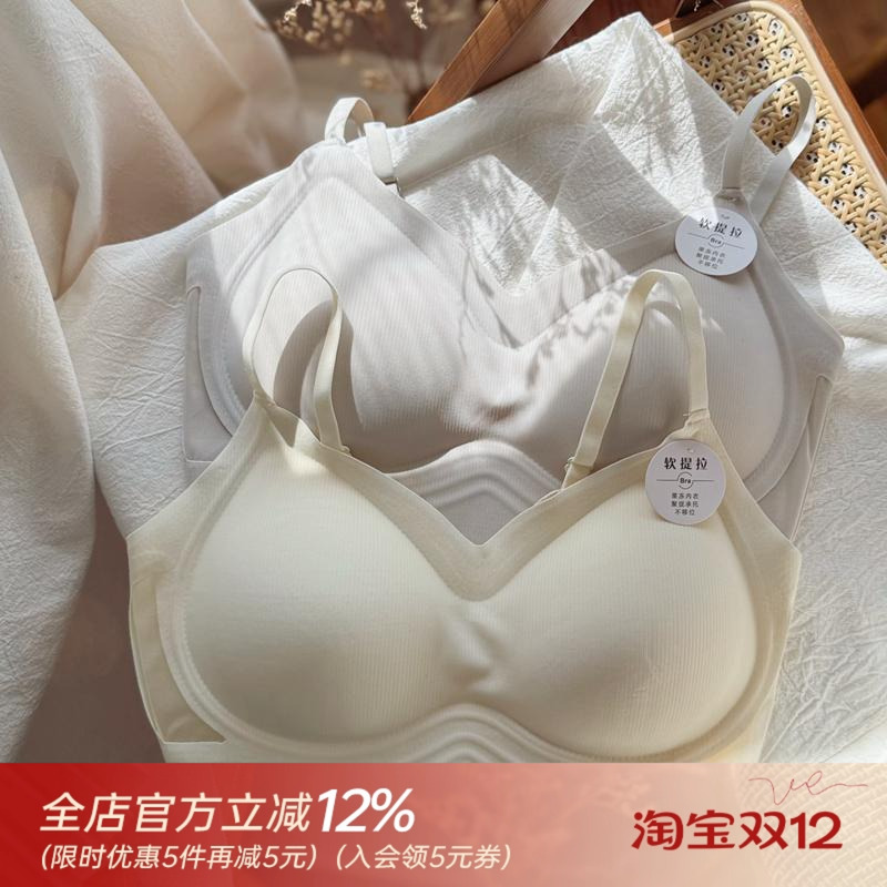 软提拉果冻无痕运动美背内衣女文胸小胸聚拢不空杯提拉内搭裹胸