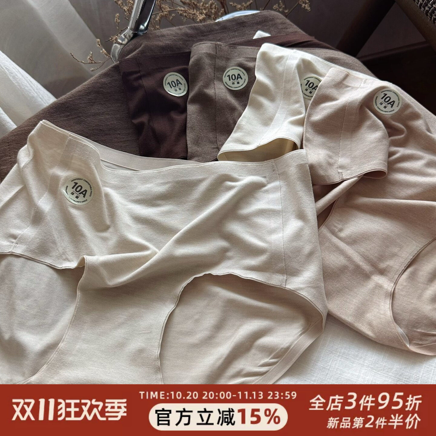 焦糖吐司/超软无痕一片式发热暖肌肤色10A纯棉加长裆女士内裤女生