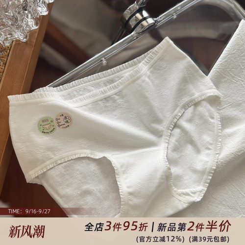 白色原棉自然舒适A类女生内裤女士中腰包臀三角裤10A纯棉加长裆薄