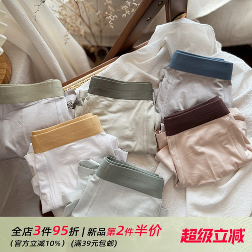柔软暴击/青年男士平角内裤无痕