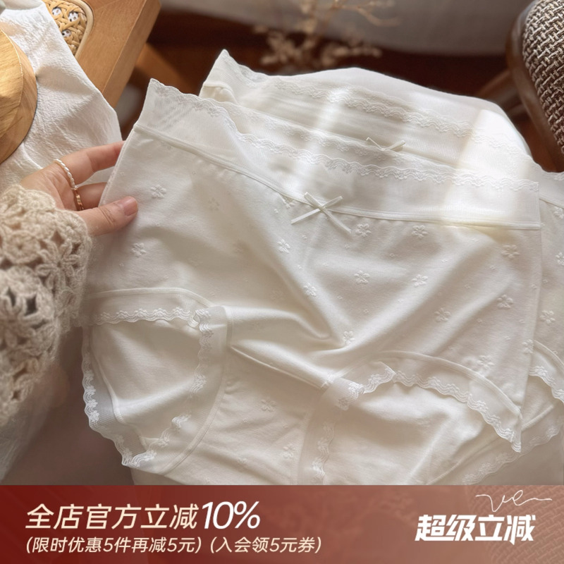 仙里仙气~四季舒适 超细莫代尔纤维棉质内裤女士无痕蕾丝中腰包臀