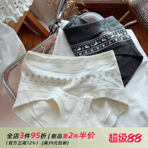 舒适小平角~质感印花超大弹力亲肤女生内裤女中腰包臀纯棉加长裆