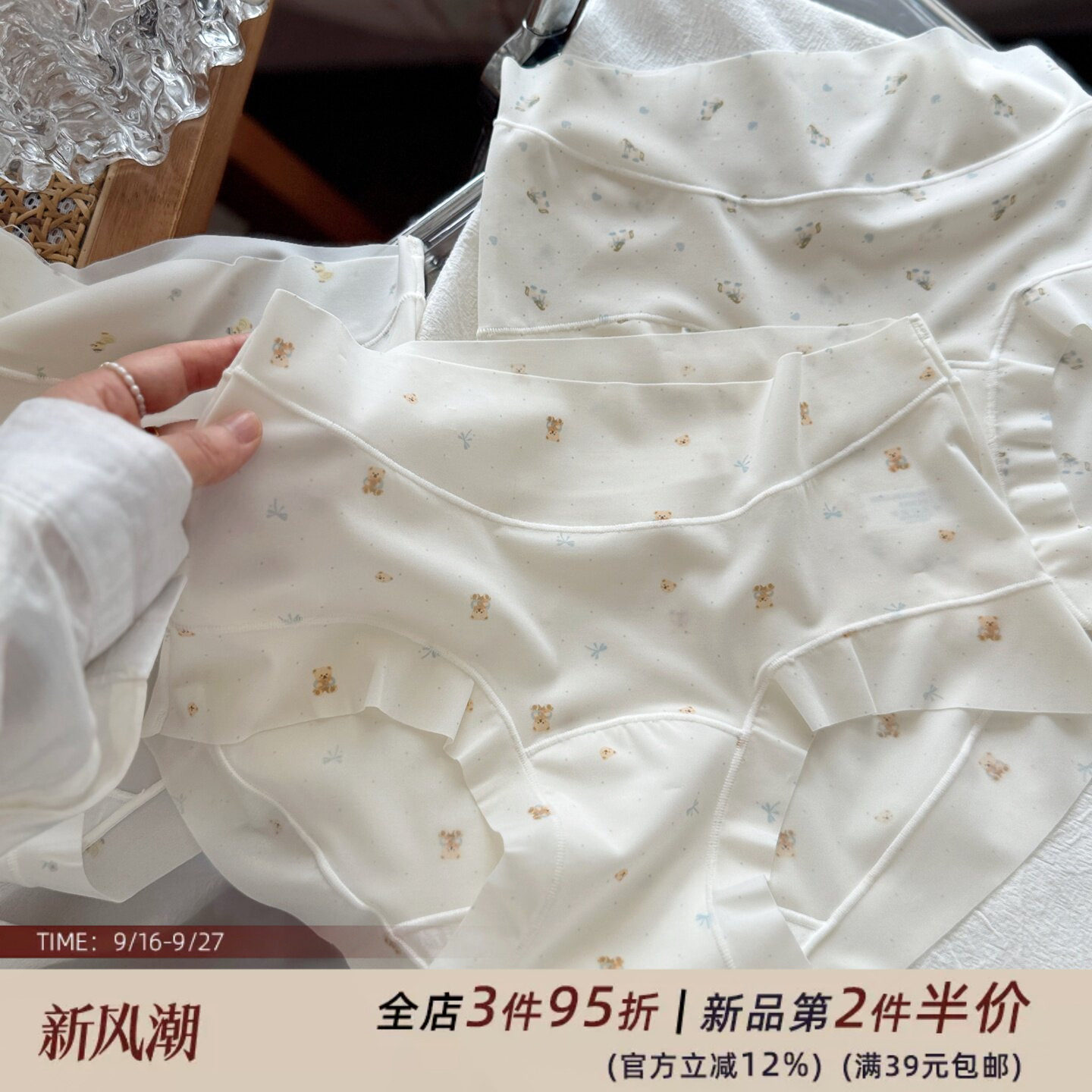 奶皮肌冰丝面膜裤~超薄无痕纯欲性感微透内裤女生舒适棉裆轻薄夏图片