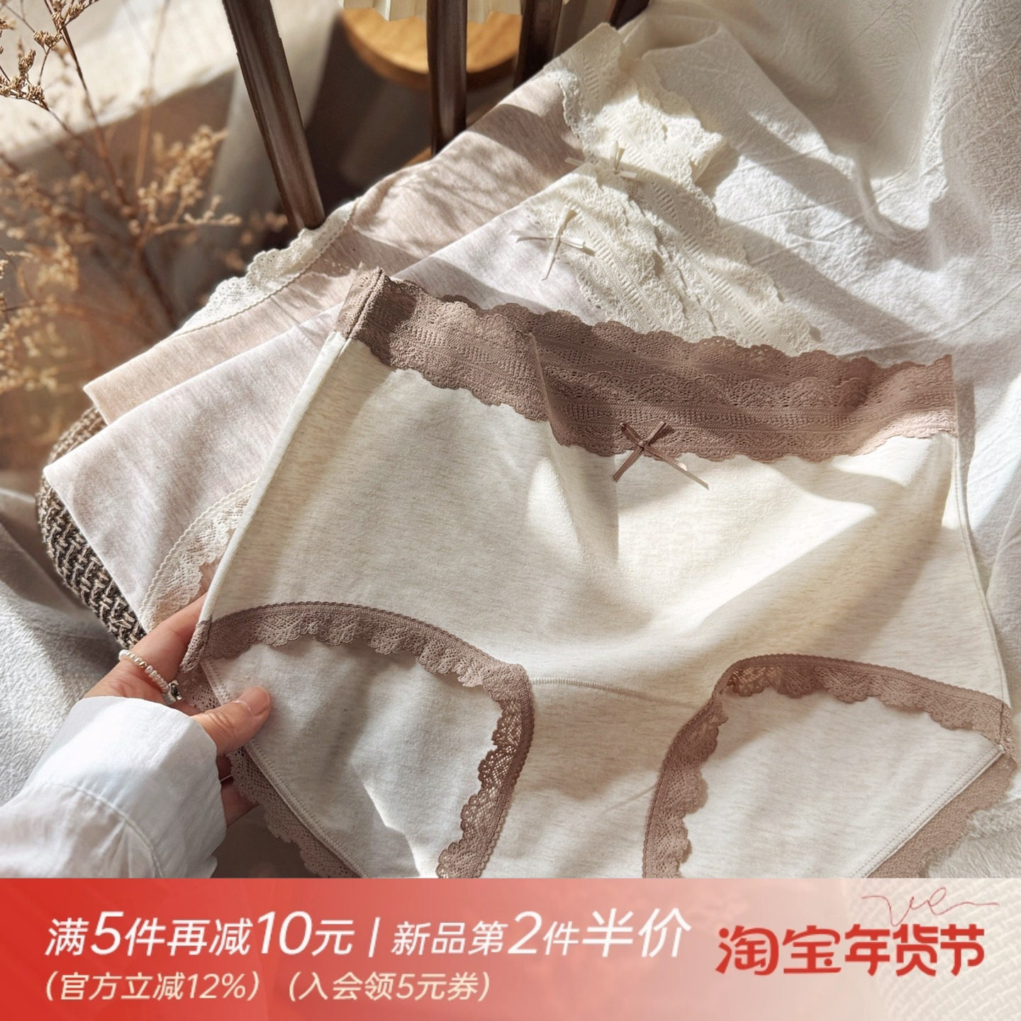 法式蕾丝边超柔软云感纯棉女生内裤女士A类棉柔软透气全棉加长裆,女士内衣/男士内衣/家居服,女三角裤,淘宝优惠券,粉丝福利购,淘宝优惠卷