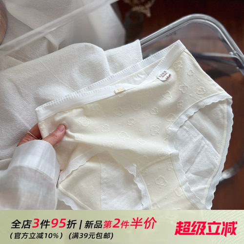 云朵新疆棉~夜用生理裤少女内裤