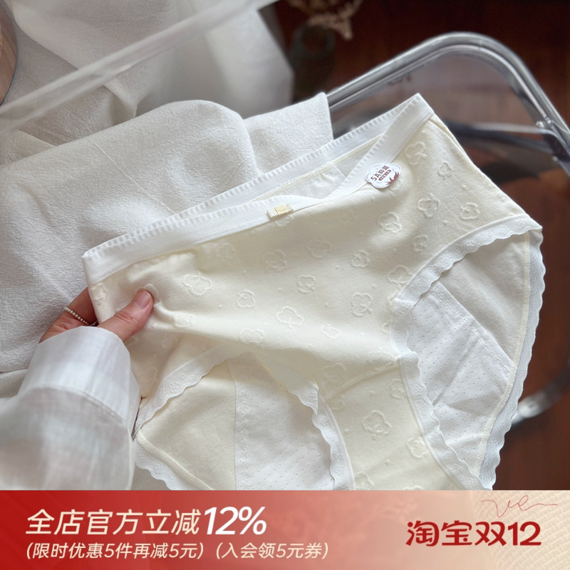 云朵新疆棉~夜用生理裤少女内裤