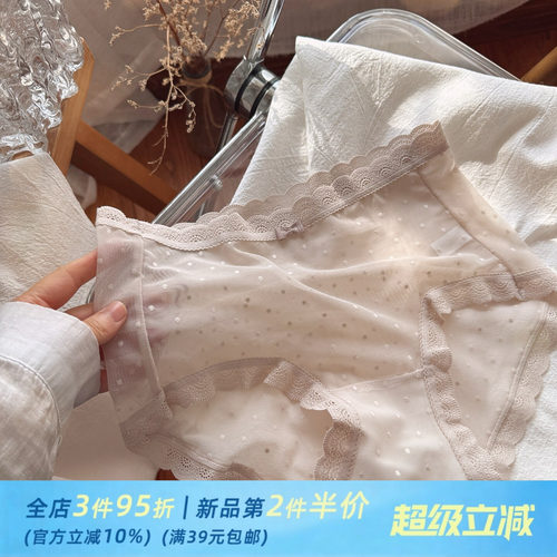 纯欲少女法式蕾丝性感网纱透视诱惑无痕内裤女舒适透气棉裆轻薄夏