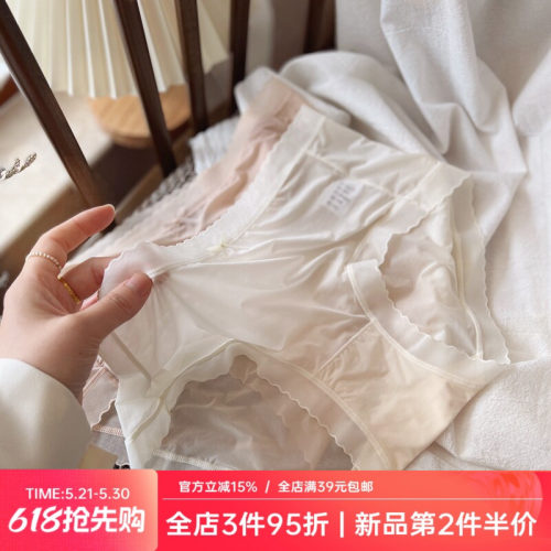 【空气面膜】轻薄冰丝无痕大弹力蕾丝边少女内裤中腰桑蚕丝裆春夏