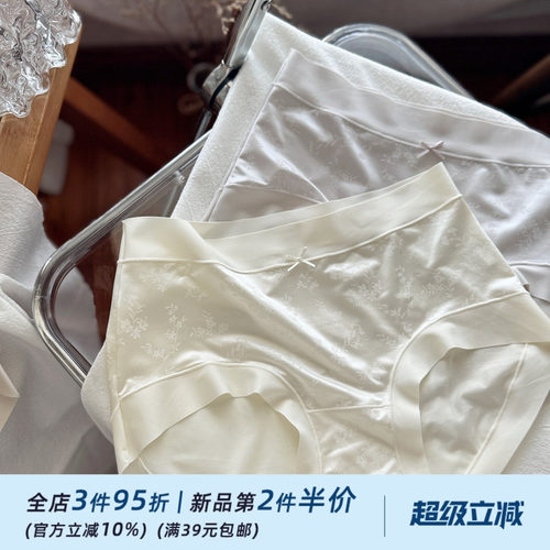 无痕奶皮冰丝面膜裤~轻薄夏天舒适好穿！桑蚕丝裆内裤女透气白色