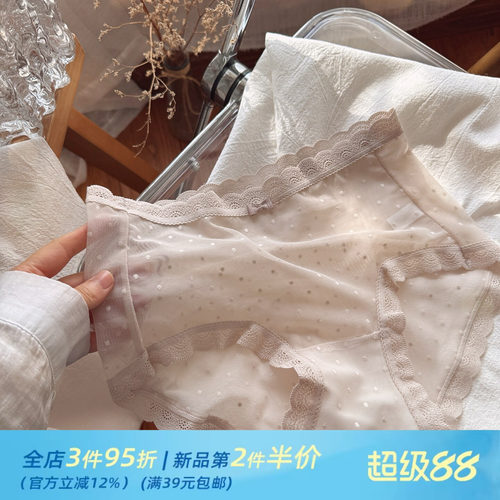 纯欲少女法式蕾丝性感网纱透视诱惑无痕内裤女舒适透气棉裆轻薄夏