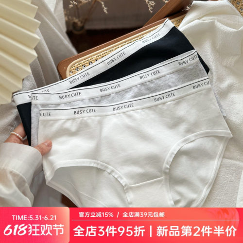 黑白灰简约纯色运动ins风少女内裤女生亲肤棉质柔软中腰包臀三角