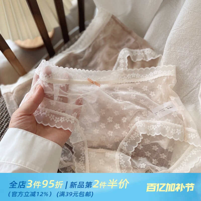 【冰椰法式】温柔蕾丝少女纯欲性感网纱无痕舒适中腰女士内裤薄夏