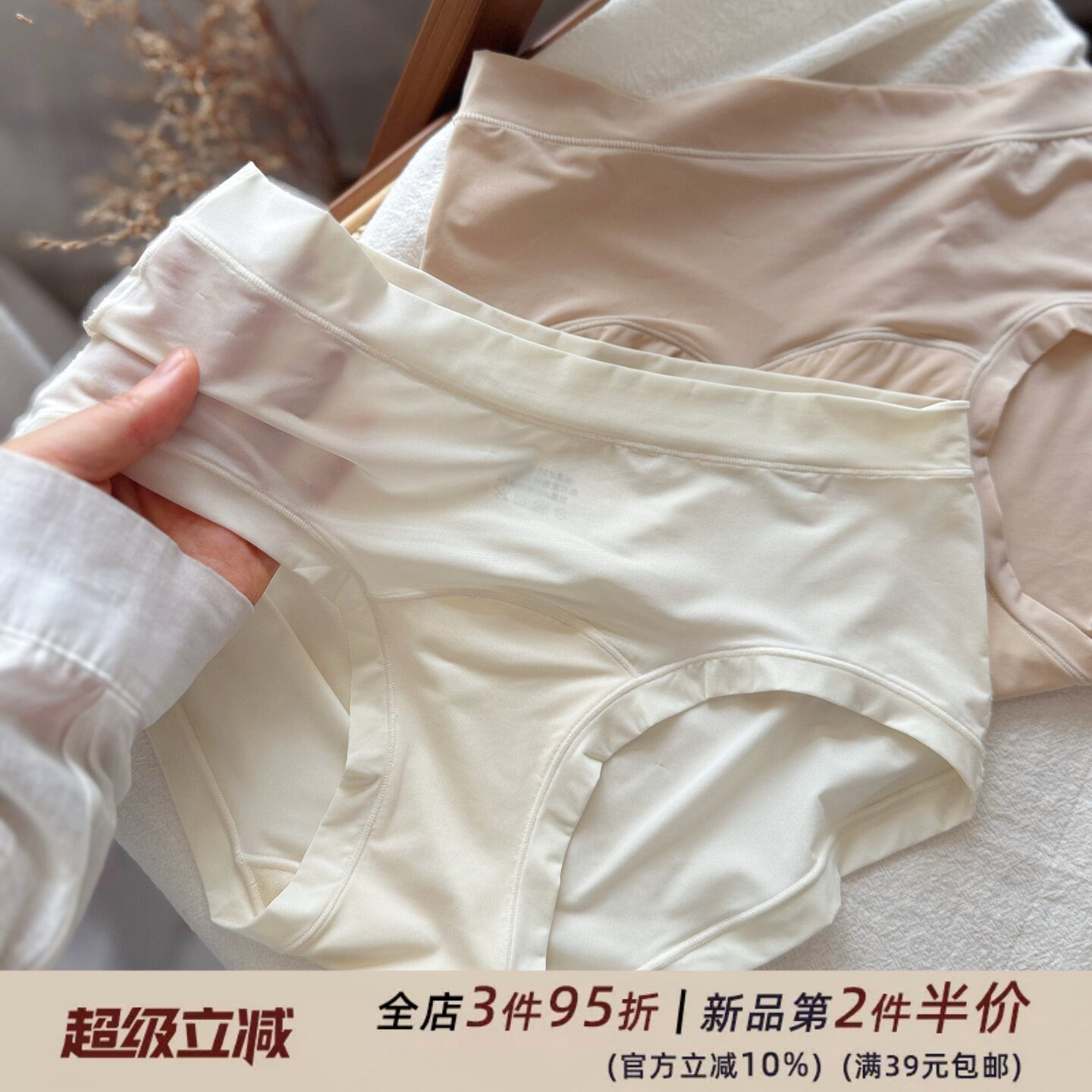 奶皮肌无痕冰丝内裤女士隐形粉底液肤色夏季超薄款桑蚕丝裆面膜裤