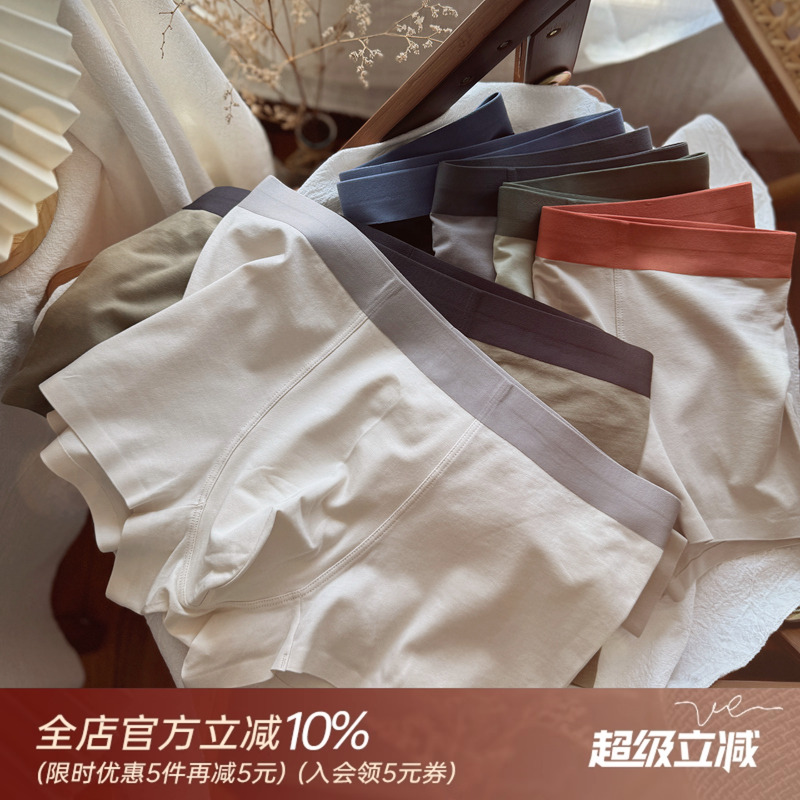 自然无痕简约系列/青年男士内裤