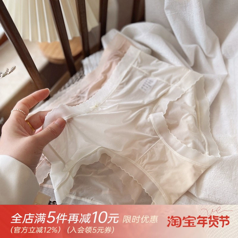 【空气面膜】轻薄冰丝无痕大弹力蕾丝边少女内裤中腰桑蚕丝裆春夏