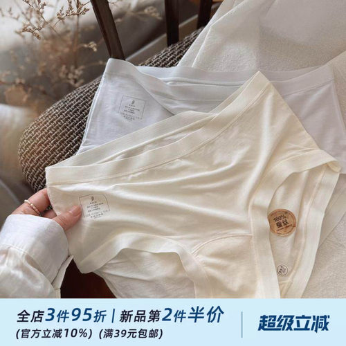 【100s桑蚕丝】治愈系裸感肌无痕莫代尔棉少女内裤女士超薄大弹力