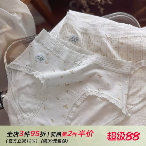 10A级超软婴儿棉女生舒适纯棉少女内裤女士无痕蕾丝边三角裤