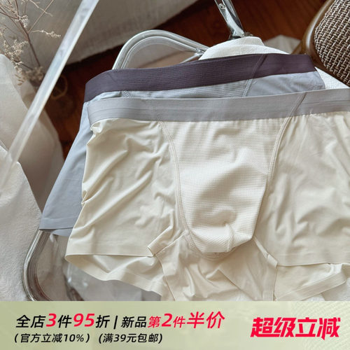 简约先生~凉感轻薄冰丝青年男士平角内裤纯色舒适中腰男式短裤夏