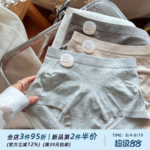 彩纱50支莫代尔U型提臀收腹3D臀中腰内裤女士无缝一体高弹纯棉裆