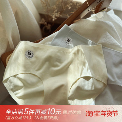 奶盖柠檬/7A抑菌婴儿棉纯色无痕加长裆少女内裤女生三角裤透气棉