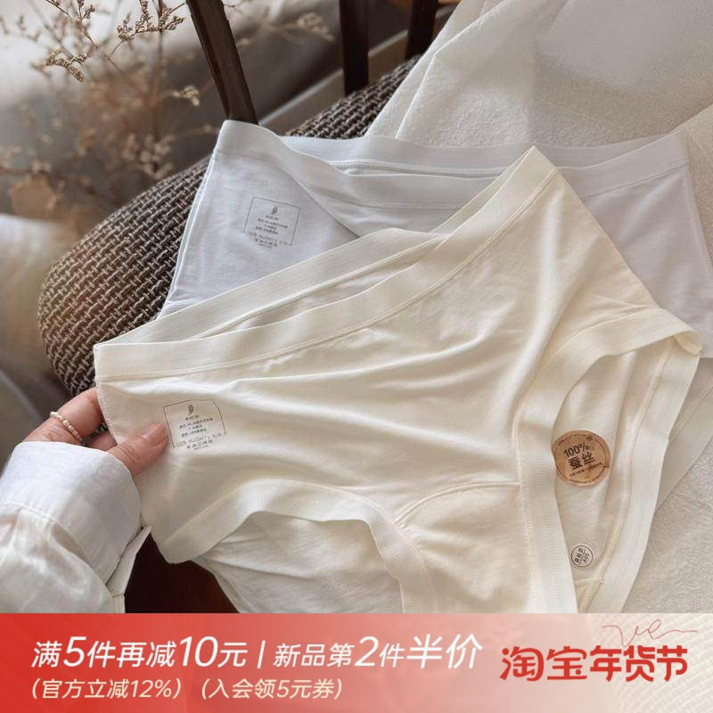 【100s桑蚕丝】治愈系裸感肌无痕莫代尔棉少女内裤女士超薄大弹力,女士内衣/男士内衣/家居服,女三角裤,淘宝优惠券,粉丝福利购,淘宝优惠卷