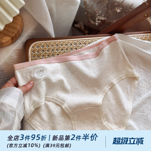 好质感~超软婴儿棉温柔女内裤