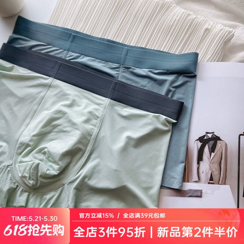冰爽苏打水~冰丝青年男士平角裤