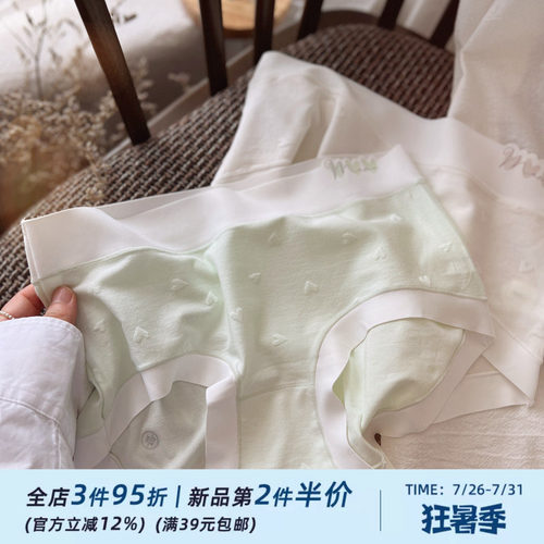 沐光而行~无痕软糯少女内裤