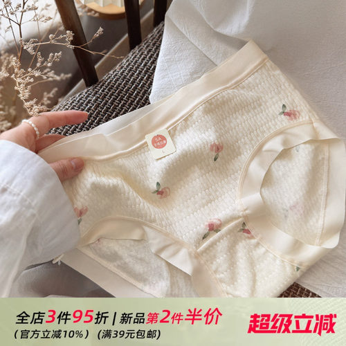 热恋的蜜桃/奶油黄舒适5A婴儿棉透气舒适中腰包臀无痕内裤女