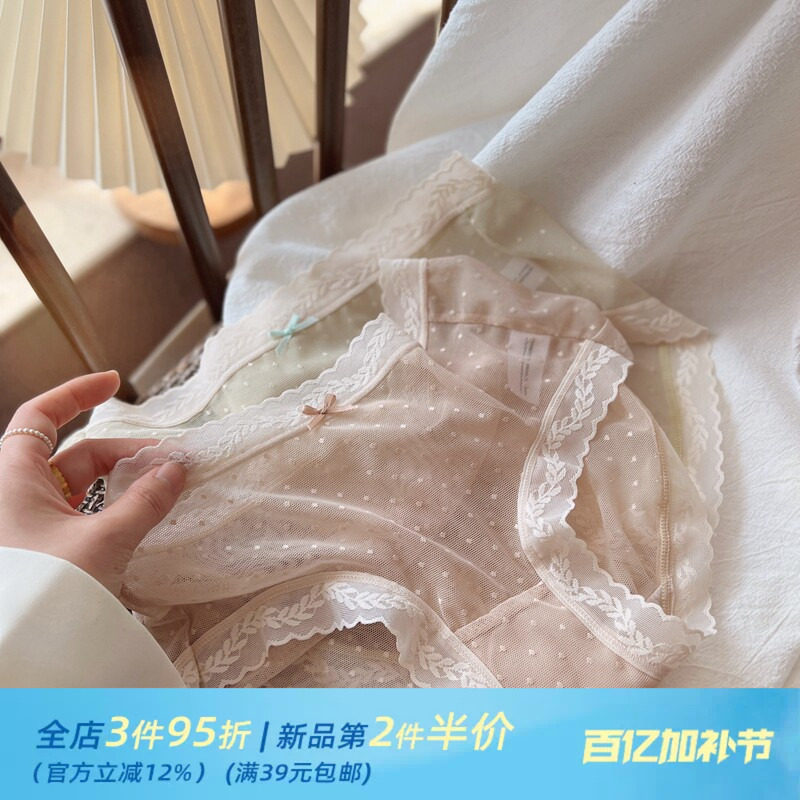 【夏日里水玉点点】轻薄网纱蕾丝边内裤女甜美少女透气薄棉裆速干