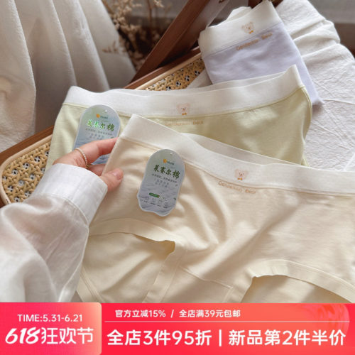 软糯超软温柔无痕莱赛尔棉女内裤