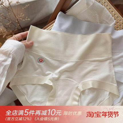 ◆2倍高弹力~无痕莫代尔纯色7A抑菌女士内裤中高腰女生棉裆三角裤
