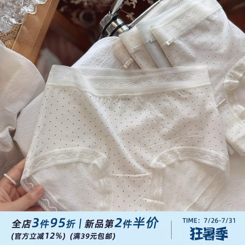 100S超细长绒棉无痕亲肤法式蕾丝边女生内裤女士透气纯棉裆三角裤
